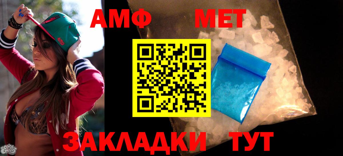 Новоалтайск  Амфетамин VHQ  АМФ  Вход с VPN 