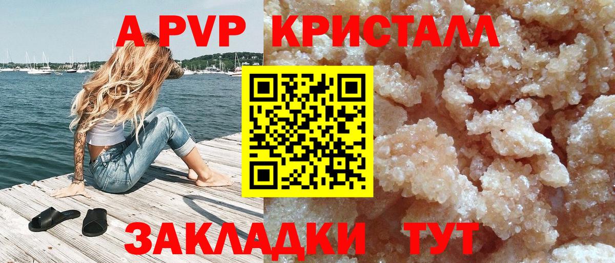 APVP VHQ  Вход с VPN  Новоалтайск  А ПВП  Alpha-PVP СК КРИС  Alpha-PVP Crystall 
