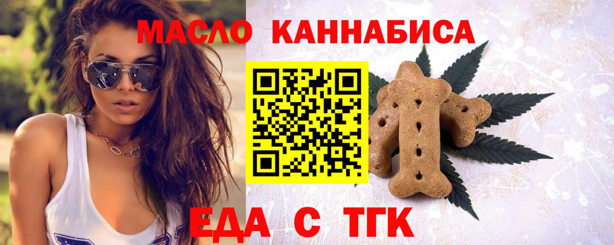 Печенье с ТГК марихуана  Вход с VPN  Новоалтайск 