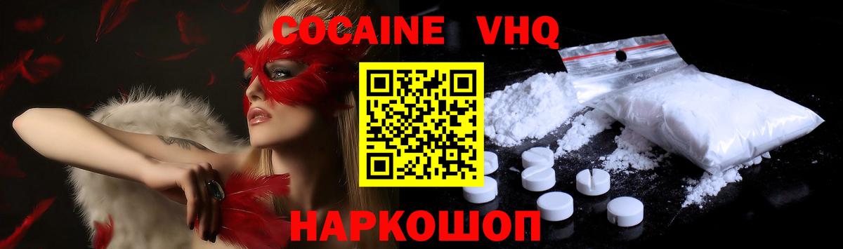 Новоалтайск  КОКАИН Перу  КОКАИН  Вход с VPN 