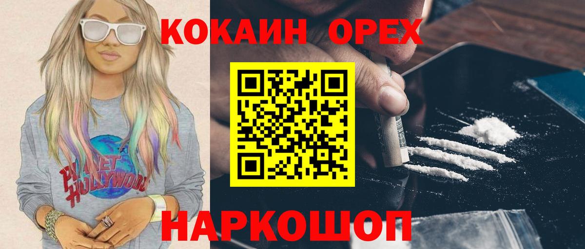 КОКАИН FishScale Новоалтайск