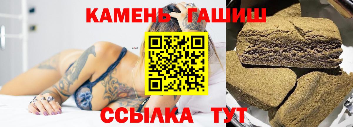 ГАШИШ Premium  Гашиш ice o lator  Вход с VPN  Новоалтайск 