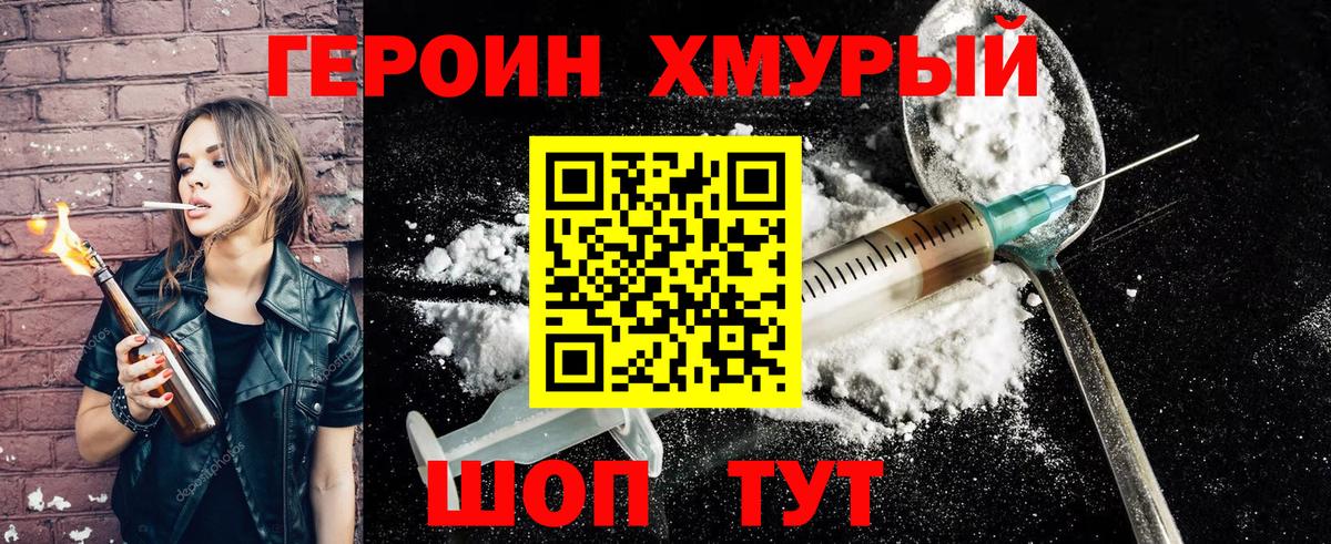 Новоалтайск  ГЕРОИН афганец  Героин  Вход с VPN 