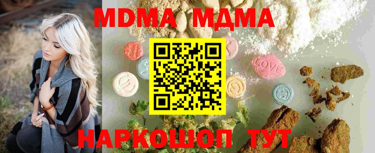 Новоалтайск  МДМА Molly  Вход с VPN 