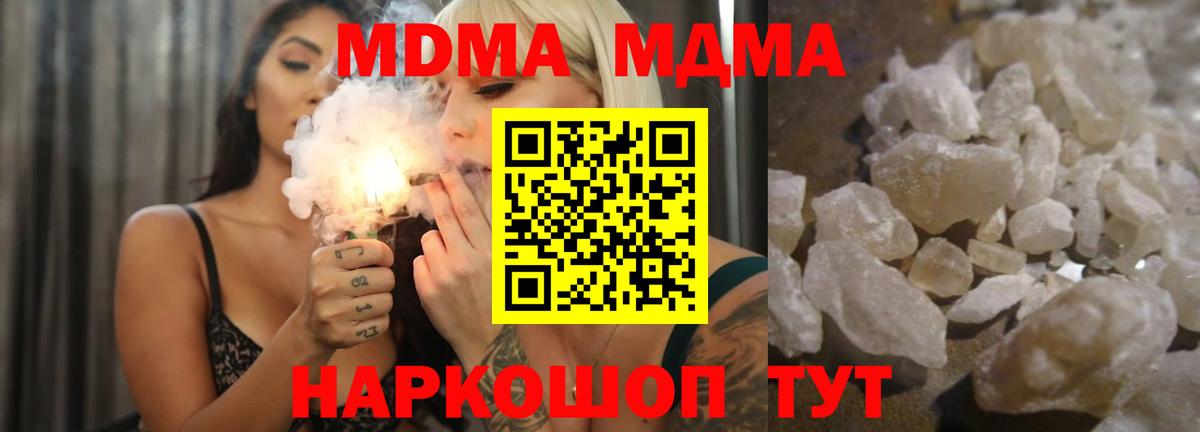 MDMA Molly Новоалтайск