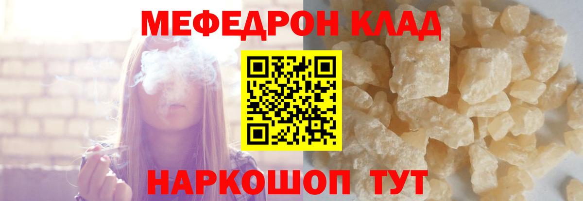 Меф мяу мяу кристаллы Новоалтайск
