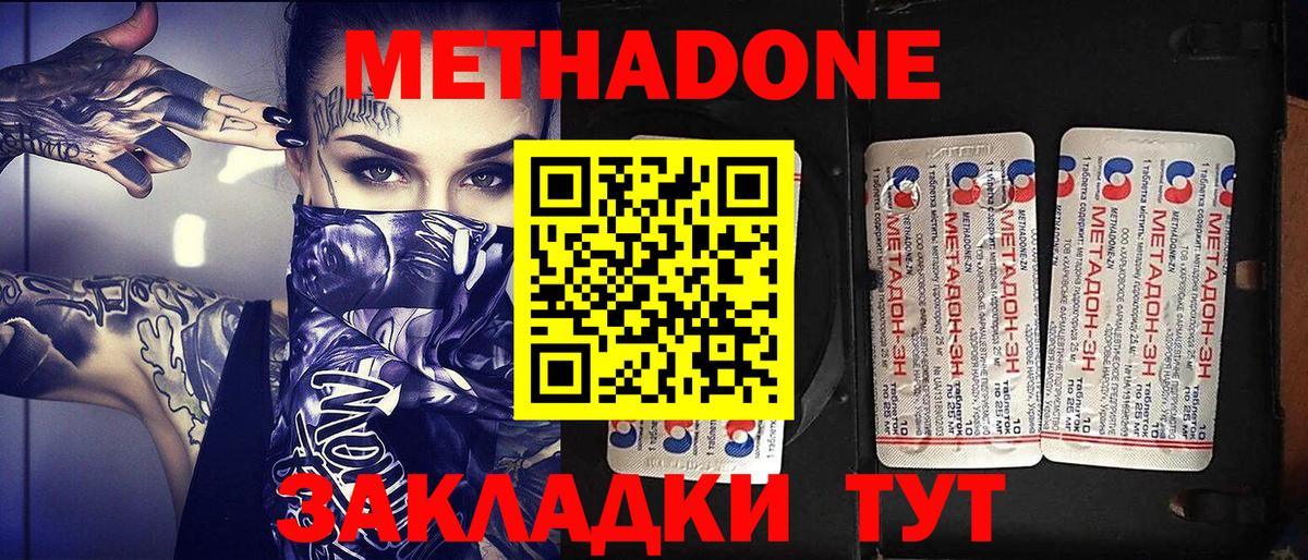 Метадон белоснежный Новоалтайск