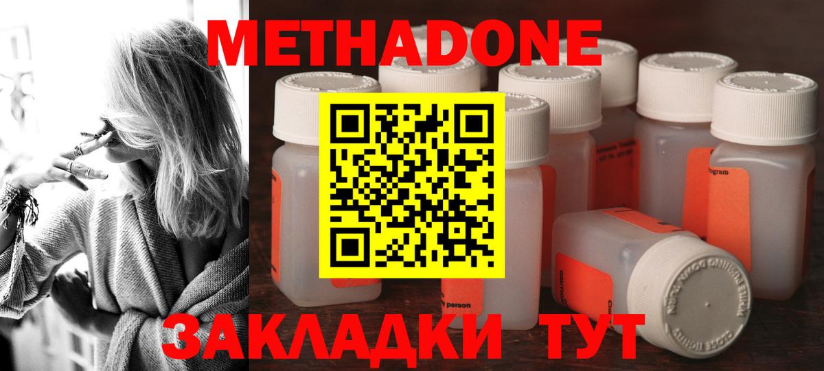 блэк спрут ссылки  МЕТАДОН methadone  Вход с VPN  shop состав  Новоалтайск 