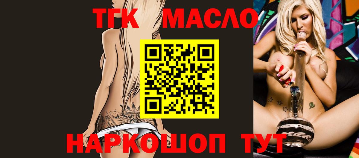 Дистиллят ТГК концентрат  Вход с VPN  Новоалтайск  ТГК концентрат 