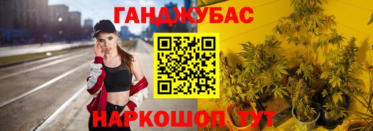 Марихуана семена Новоалтайск